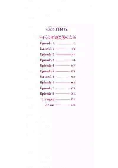 Reika wa Karei na Boku no Joou - Reika is a my splendid Queen