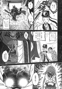 [三色坊] 聊齋夜畫 狐魅