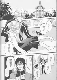 (C83) [OVERDOSE (Hashiba Yachi)] Warui Shinpu to Wagamama Ou (Fate/stay night)