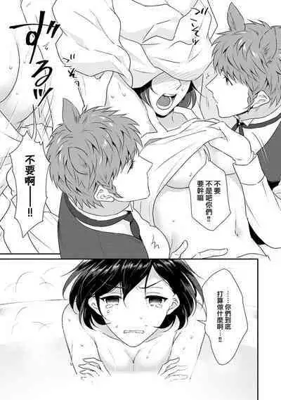 [Narada Yamato] Tensei Majo wa Ryuuzoku no Mamono-sama ni Kakowaremasu | 转生魔女被魔龙金屋藏娇了 1-11 end [Chinese] [莉赛特汉化组]