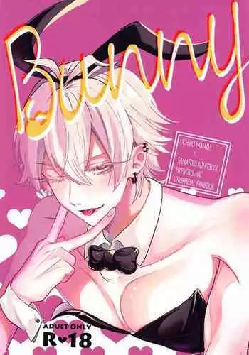 Doutei Sensei no Fudeoroshi o Suru Bunny Alice | Bunny Alice is Going to Take Sensei's Virginity