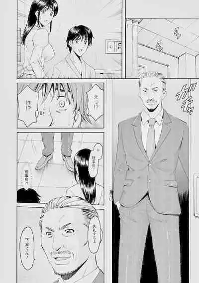 Oshikake Byouin Kijouika 8-9