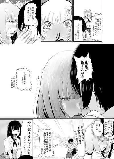 Shichishou Shichikin Gokaime Kurai