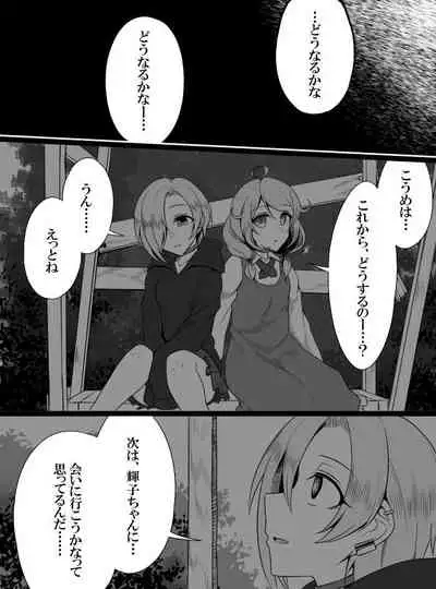 [Shiranai] Deremasu Battle Royale (THE iDOLM@STER CINDERELLA GIRLS)