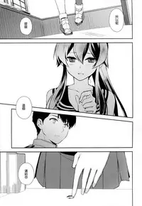 (C92) [Rosapersica (Ichinomiya)] Keijun Yahagi wa Koi o Shita Jou (Kantai Collection -KanColle-) [Chinese] [嗶咔嗶咔漢化組]