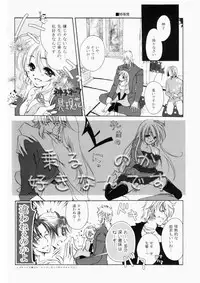 [RN17 (YuuRi)] Fuyudoke no Madoromi (Harukanaru toki no naka de 3) [Digital]