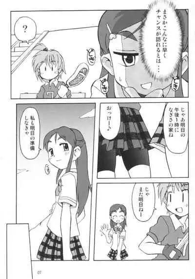 NAGISA NO KAGIKAKKO