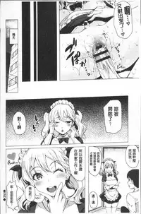 [Maumen] Koakuma Switch - Little Diabolic Girl Switch [Chinese]