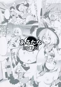 (Reitaisai 14) [Arutana (Chipa)] Koishi Onee-chan ni Makasenasai (Touhou Project) [English] {doujins.com}