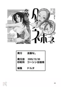 (C69) [MANGANA (Doluta, Nishimo)] Tanehone (Eureka 7) [English] {SaHa}