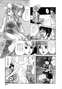 [Anthology] Robot & Bishoujo Kessakusen - Lemon People 1982-1986