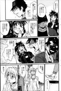 [Manabe Jouji] Dokusai Club Ch. 1-21