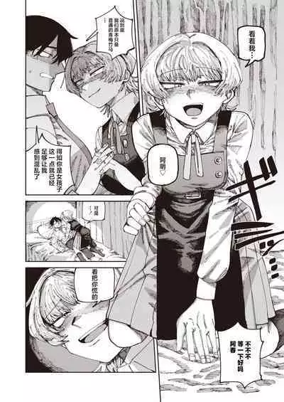 Harukun to no Ima