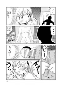 [RPGカンパニー2] ろりすぴ12 (みつどもえ)
