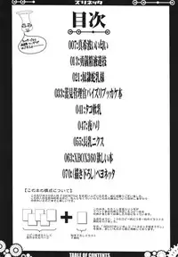(C77) [VARIABLE? (Yukiguni Eringi)] ZUBONETTA (Various) [English]