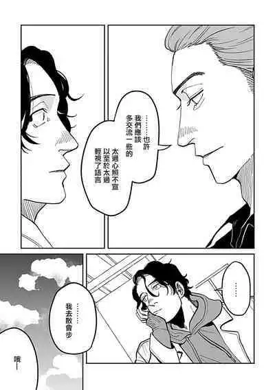 [Nora Obake] Yameru Toki mo, Sukoyakanaru Toki mo, | 无论疾病、还是健康 #4-6 [Chinese] [Digital]