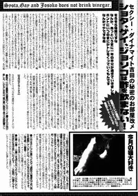 Manga Bangaichi 2005-08