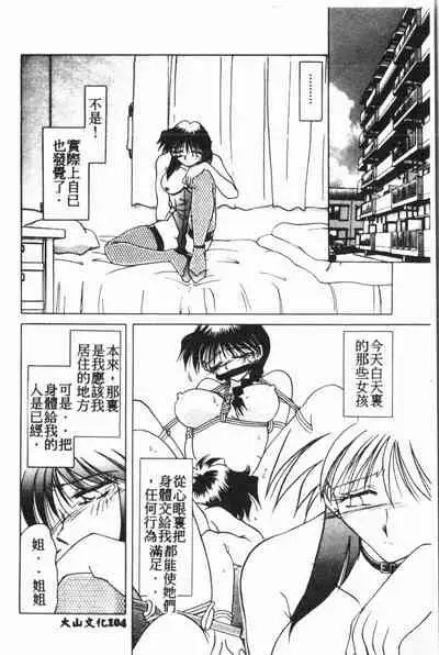 Comic Aishiteru Vol.15