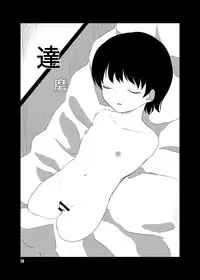 [Mary no Yamai (Taguchi)] Youen na Karada