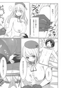 Igai to Amaenbou nano desu ne