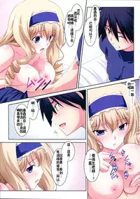 (C80) [Mahirutei (Izumi Mahiru)] Cecilia Style (IS <Infinite Stratos>) [Chinese] [CE家族社]