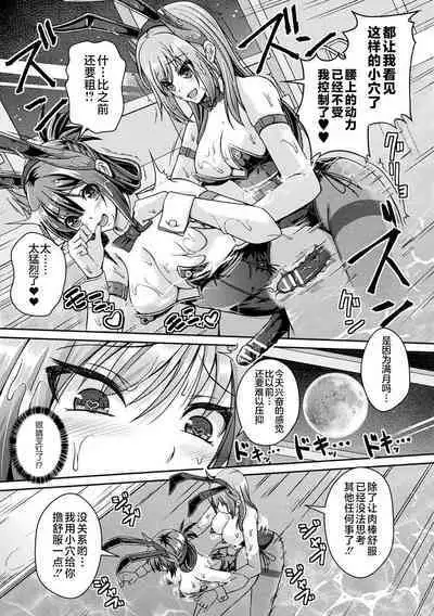 Hokenshitsu no Futanari Bunny | 医务室的扶她兔女郎