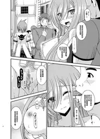 [valssu (Charu)] Melon ga Chou Shindou! R12 (Tales of the Abyss) [Chinese] [流星汉化] [Digital]