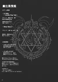 (CR35) [Ashitakara Gannbaru (Yameta Takashi)] Fateful Night ~a fate worse than death~ (Fate/stay night)