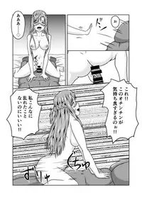 [Fujimiya Siryu] Asuna-san ga Agil ni Netorareru Ohanashi (Sword Art Online)