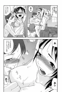 [Aka Bon] Kisu Kisu Konma