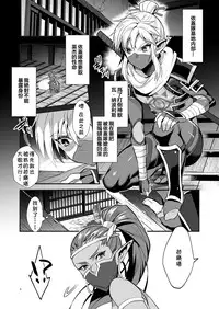 [Morittokoke (Morikoke)] Eiketsu Ninja Gaiden ~Haiboku Hen~ (The Legend Of Zelda) [Chinese] [theoldestcat汉化] [Digital]