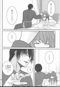 [Mitori iro)]Hakuyona shinkan sanpuru [natsu komi 2-nichi-me](Akatsuki no Yona)