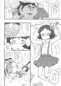(Puniket 23) [Status Doku (Isawa Nohri)] Nain-chan to Ochin-chan (Dororon Enma-kun Meeramera)