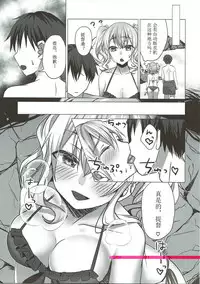 (C92) [Sweets Planet (Haruno Suzune)] Mizugi no Kashima ga Erosugiru! (Kantai Collection -KanColle-) [Chinese] [久安的胸垫汉化组]