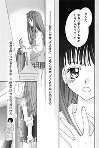 [Yukimura Riko] Hajimete na no ni!!