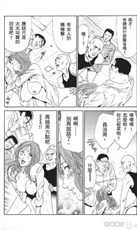[七波のろ] セレブ那由 ～AVない若奥さま～ [Chinese] -akita