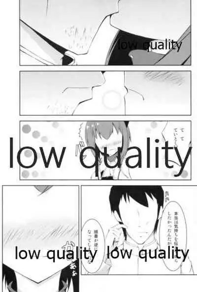 Hanshou Himegoto