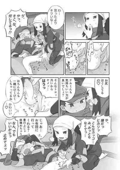 Futanari shujinkou-chan ga Teru senpai o horu manga