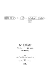 (COMIC1☆10) [Shimajiya (Shimaji)] Lolicon to JS ga Futari de Otomari Shitara... | When A Grade Schooler & A Pedo Stay The Night [English] [ATF]