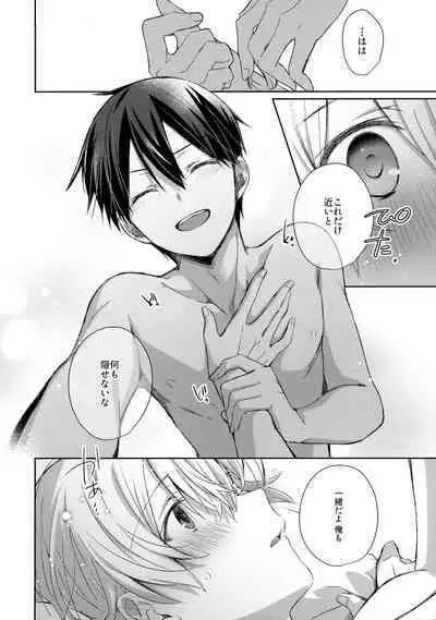 (Soul Synchro Dai 9-Sou) [trigger.m (Emu Emuo)] First Supreme Love (Sword Art Online)