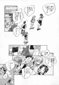 [Unno Hotaru] Kaze no Juu ni Houi