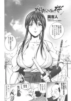 COMIC ペンギンクラブ 2011年10月号