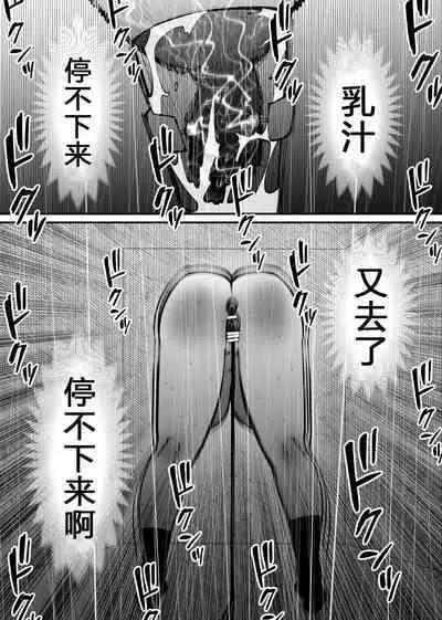 Ushi ni Natta