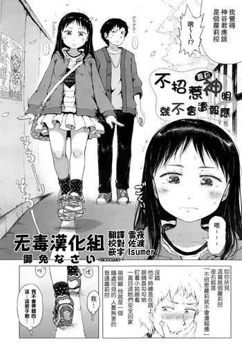 続！えぇ？露出癖をもつ陸上部ちゃんだってぇ！？