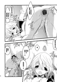 (COMIC1☆6) [Otona Shuppan (Hitsuji Takako)] Infinite ☆ Seicross 3 (IS <Infinite Stratos>) [Chinese] [脸肿汉化组]