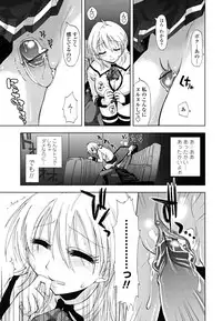 [Kamino Ryu-ya] Chomechome Mamire - XXXX Covering