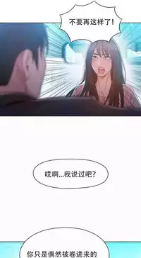 [Bak Hyeong Jun] Sweet Guy Ch.63-75 (Chinese)