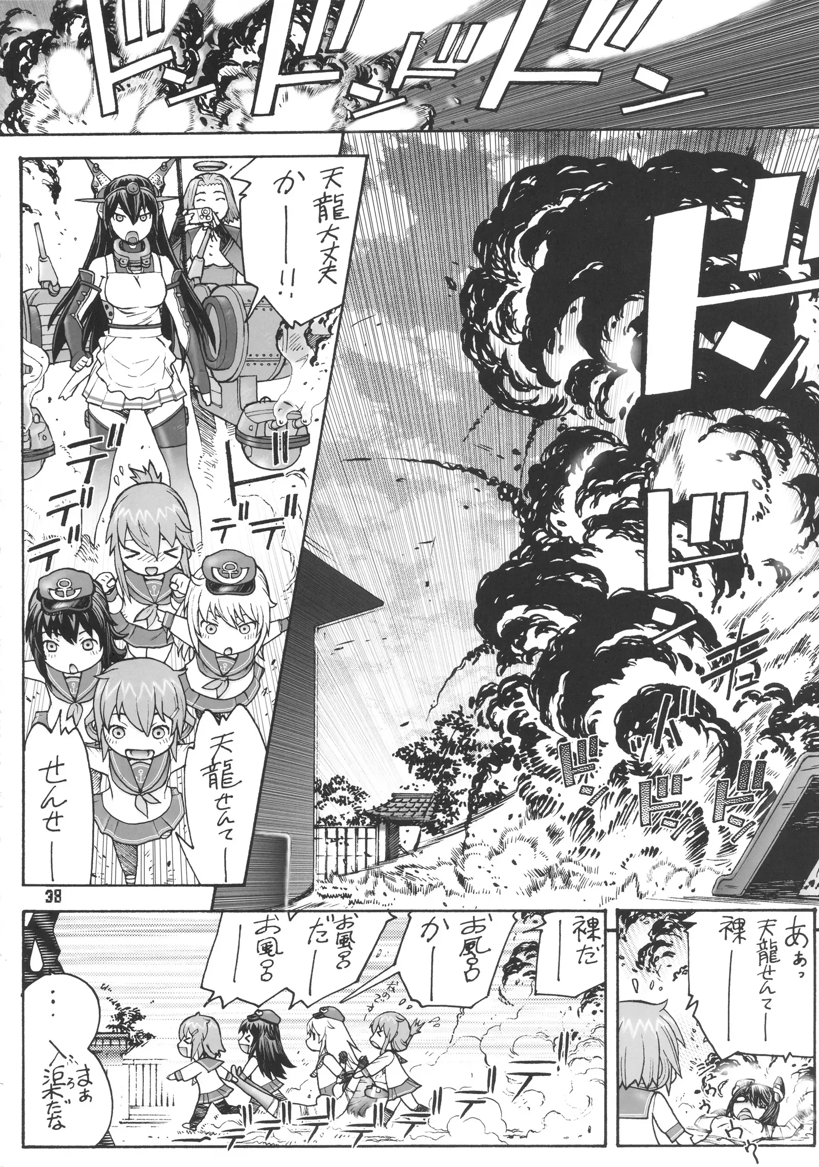 KAN-ETSU-KAN