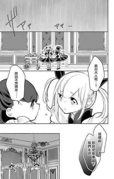 out bride —异族婚姻— 05-09