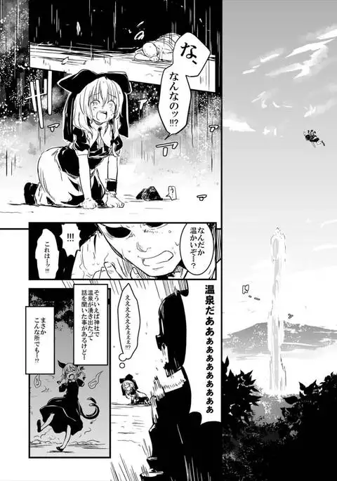 Hina-chan Renshuu Shitai!!